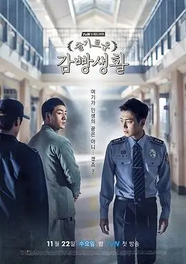 蜥蜴影院剧集单元海报