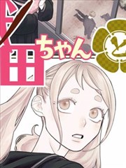 蜥蜴影院铅灰之城漫画改编海报