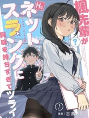 蜥蜴影院口碑榜第五名漫画改编海报