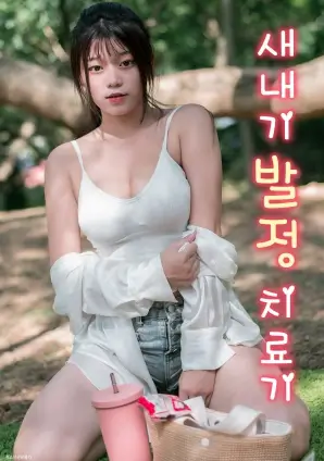 修复场片源校验与画幅对照示意